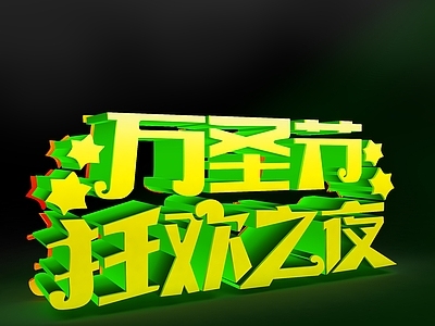 现代游乐场万圣节传单