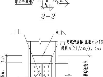钢结构节点 H型钢柱 腹板 节点域 构造详图 施工图