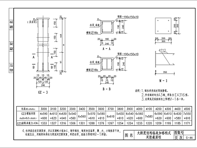 钢结构节点 大跨度结构 钢管柱节点 施工图