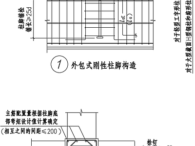 钢结构节点 外包 外露式 柱脚节点 防护措施节点 施工图