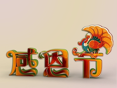 现代感恩重阳节标语