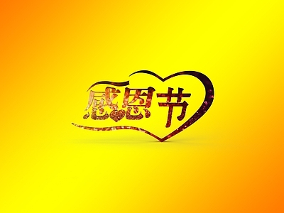 现代感恩节贺卡标语