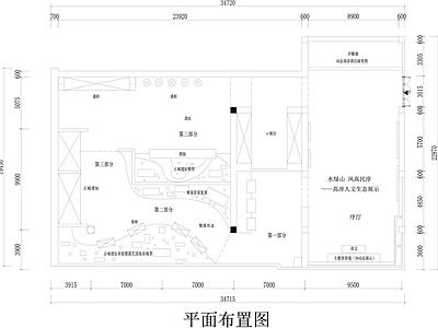 其他展厅 城市展厅平面图 展览馆设计平面图 城市展馆平面图 历史文化馆平面图 施工图