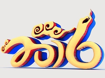 现代2016春节字体