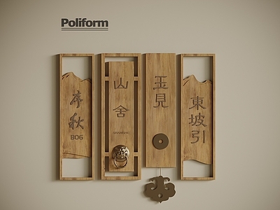 新中式标识标牌 门牌 包厢门牌