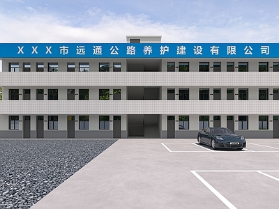 现代社区服务中心 公路养护 现代建筑 公路 铁艺大门 现代大门