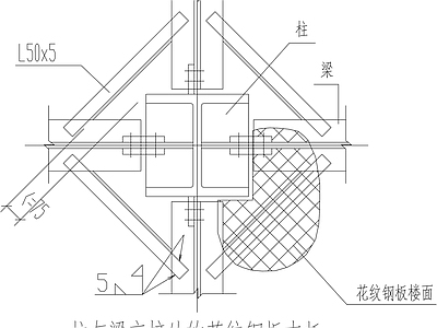 钢结构节点 梁与柱连接构造 构件制作节点 施工图