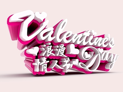 现代情人节文字素材