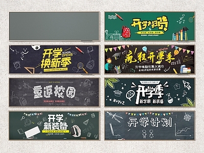 现代挂件 画板 黑板 粉笔画 黑板画