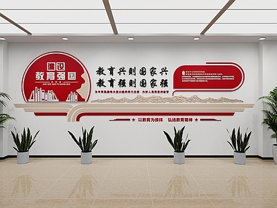 现代文化墙 教育文化墙 教育强国文化墙