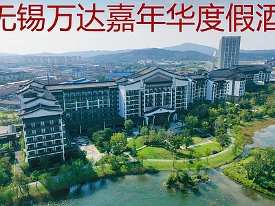 新中式中式酒店建筑 无锡万达嘉年华酒 高层度假酒店 宴会厅 高端 施工图