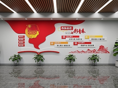 现代文化墙 共青团文化墙 共青团文化