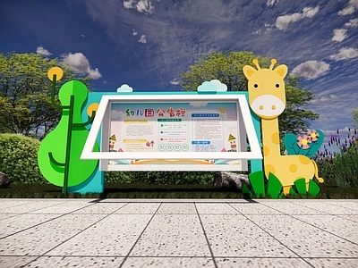 现代宣传栏 幼儿园宣传栏 宣传栏 卡通宣传栏 异形宣传栏 文化宣传栏