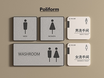 现代标识标牌 现代极简标识标牌 现代卫生间标识 极简卫生间门牌