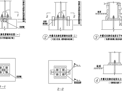 钢结构节点 钢结构合集25个 悬臂梁 柱脚 箱型截面 十字形截面 施工图