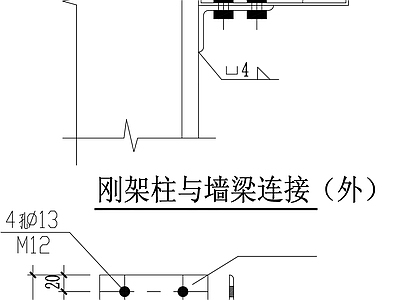 钢结构节点 刚架柱 墙梁连接 构造详图 施工图