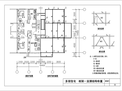 钢结构节点 多层住宅钢结钢 支撑结构 施工图