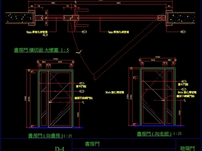 玻璃门节点 书房玻璃门详图 施工图