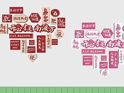 现代文化墙 打卡墙 网红打卡墙 拍照墙 网红拍照墙 照片墙