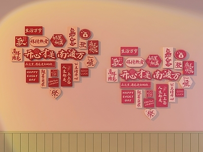 现代文化墙 打卡墙 网红打卡墙 拍照墙 网红拍照墙 照片墙