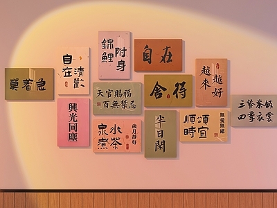 现代新中式文化墙 打卡墙 网红打卡墙 拍照墙 网红拍照墙 照片墙