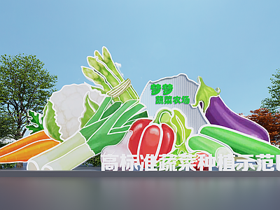 现代极简其他景观小品 蔬菜小品 蔬菜 蔬菜种植