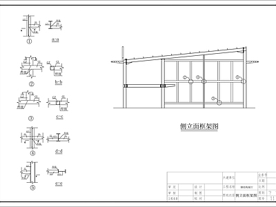 钢结构节点 钢结构展厅 施工图
