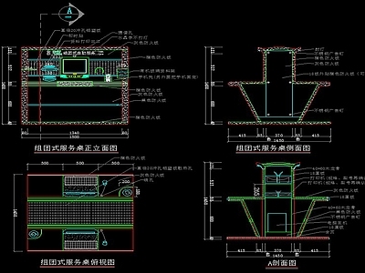 柜体节点 服务桌详图 施工图