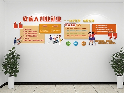 现代其他公共空间 文化墙