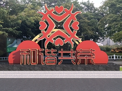 现代景观雕塑 城市景观雕塑小品