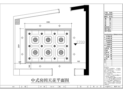 工装综合图库 中式展厅吊顶 施工图