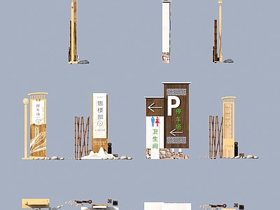 其他生活用品 路标 指示牌
