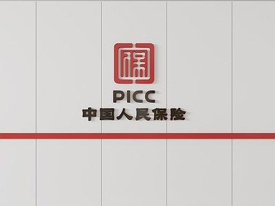 现代其他公共空间 中国人保LOGO