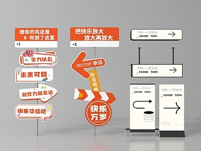 现代标识标牌 现代标识标牌 指示牌 导视牌 标识 路牌 网红打卡指示牌