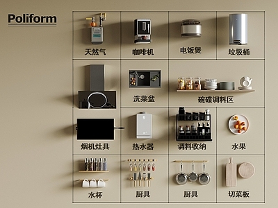 厨房用品 烟机灶具 洗菜盆 电饭煲 热水器