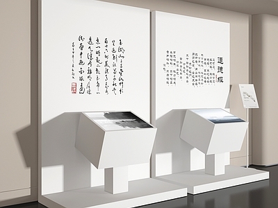 现代新中式文化墙 展厅 展览 展台 展墙 文化墙