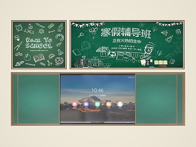 现代挂件 黑板 画板 写字板 多媒体画板 粉笔画