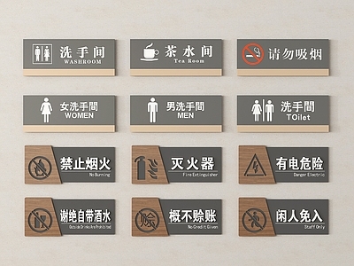 现代标识标牌 现代标识标牌 卫生间导视牌 洗手间导视牌