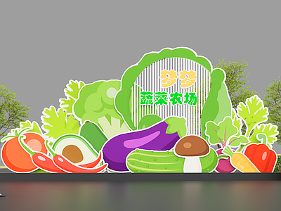 现代极简其他景观小品 蔬菜小品 蔬菜 农场小品 蔬菜农场小品