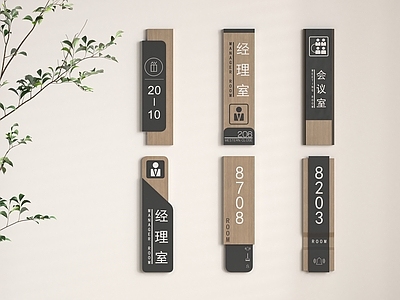 现代标识标牌 指示牌 办公室标识牌 导视牌