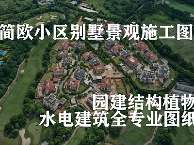 示范区景观 简欧小区景观 入口水 施工图