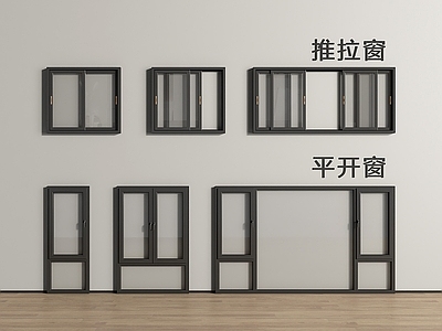 现代推拉窗 推拉窗 窗 平开窗 窗户 飘窗