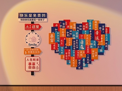 现代文化墙 打卡墙 网红打卡墙 拍照墙 网红拍照墙 照片墙