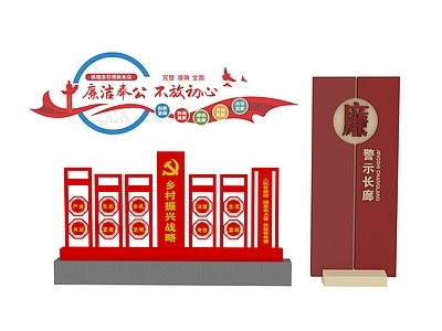 现代其他美陈 陈设 党建宣传