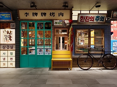 复古烧烤店 复古餐饮烧烤店