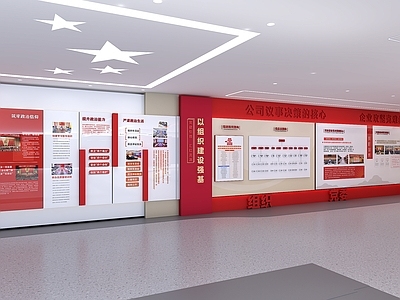 现代党建展厅 党建展厅 荣誉室 党建文化墙