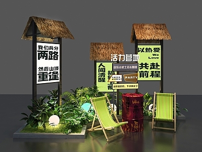 现代直播间 营地 露营道具 夜市美陈 市集陈列 直播间背景