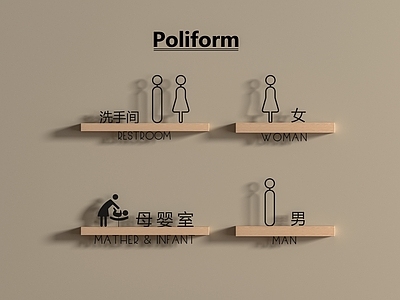 现代挂件 现代挂件 卫生间标志