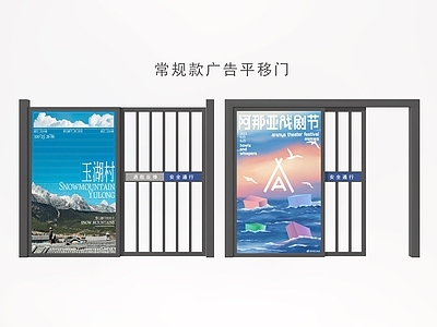 现代其他门 广告平移门 平移门 铁闸门 广告闸门 闸门