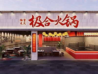 新中式复古火锅店 火锅店 废墟风 氛围感 复古 商业